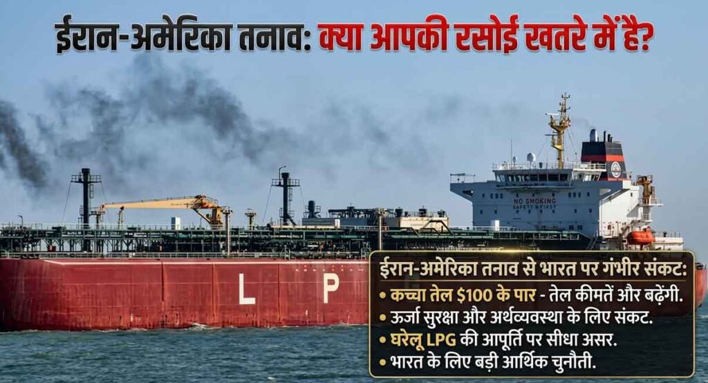 Can-Hormuz-may-create-problem-on-LPG-supply-in-India