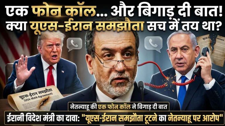 US-Iran-deal-was-ready,-but-a-phone-call-from-Netanyahu-ruined-it