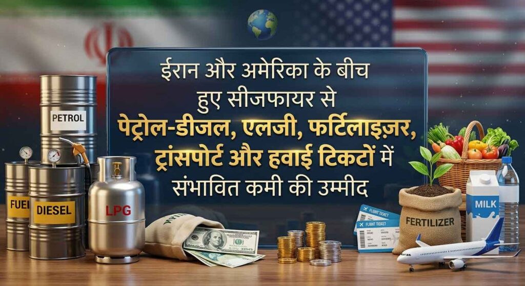 सीजफायर-के-बाद-कच्चे-तेल-की-कीमतों-में-13%-से-17%-तक-गिरावट