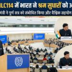 The-International-Labour-Conference-ILC