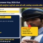 SSC GD Answer Key 2026 Out: एसएससी जीडी कांस्टेबल भर्ती की आंसर-की जारी, डायरेक्ट डाउनलोड लिंक उपलब्ध