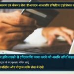 मसौदा दूरसंचार (प्रसारण एवं केबल) सेवा डीआरएम आधारित डिजिटल एड्रेसेबल प्रणालियों के ऑडिट मैनुअल, 2026’ पर हितधारकों से टिप्पणियां जमा करने की अंतिम तिथि बढ़ाई गई